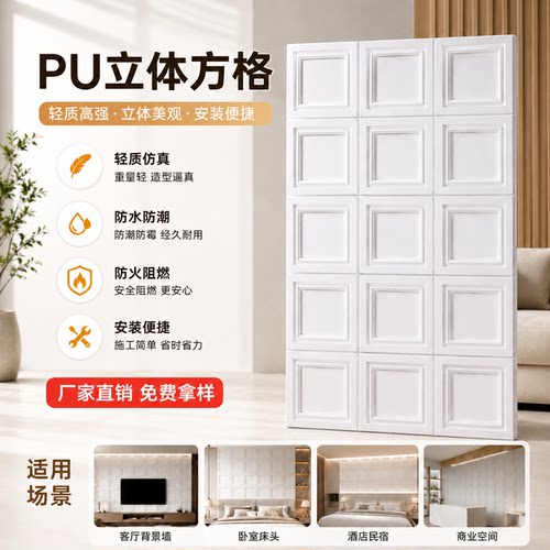 pu九宫格空心砖轻质构件砖隔断背景墙潮流室外防水装饰板