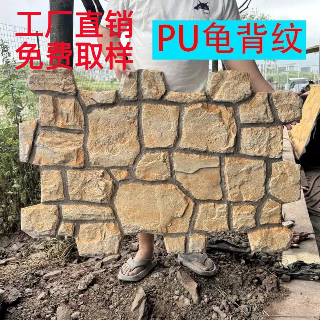 pu龟纹石大板碎石板庄园别墅庭院外墙装饰板PU龟纹石仿真文化石