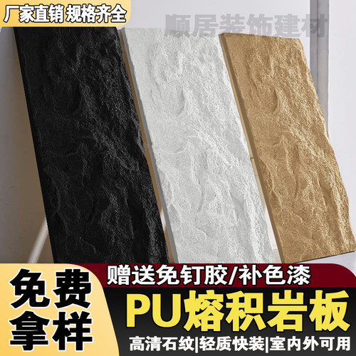 背景墙容积岩石板fpr仿石材
