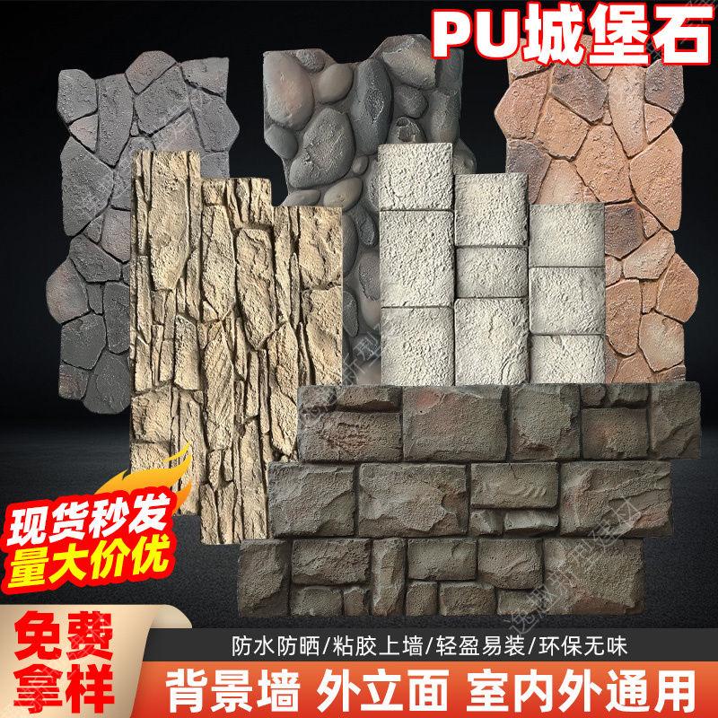 pu轻质仿真文化石别墅酒店背景墙户外石皮庭院乱形石鹅卵石外墙砖