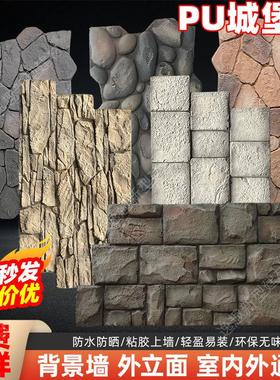 pu轻质仿真文化石别墅酒店背景墙户外石皮庭院乱形石鹅卵石外墙砖