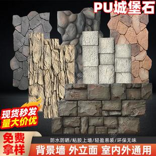 pu轻质仿真文化石别墅酒店背景墙户外石皮庭院乱形石鹅卵石外墙砖