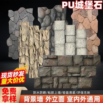 pu轻质仿真文化石别墅酒店背景墙户外石皮庭院乱形石鹅卵石外墙砖