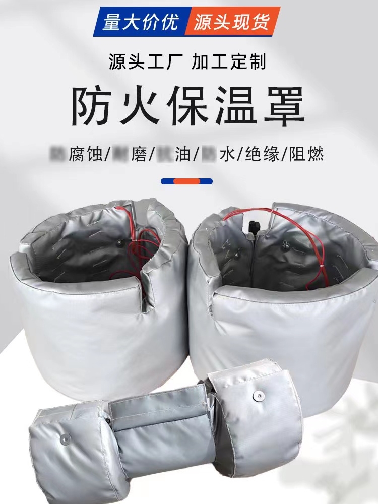 管道隔热保温套电加热工业柔性电加热毯实验器材加热保温罩隔热套