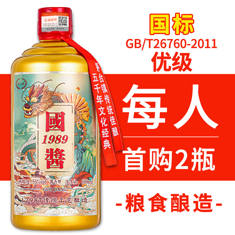 贵州酱香型53度白酒粮食酒高度高粱酒峥心酿陈酿窖藏老酒-封面