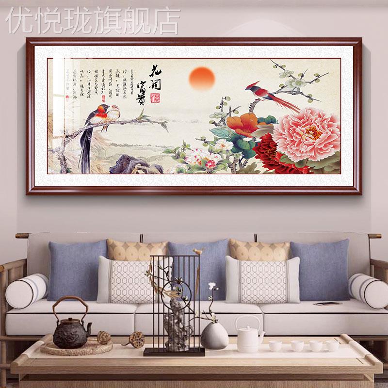 定做花开富贵饰客厅牡丹花挂画农村墙中堂屋大气花鸟国画沙发背景