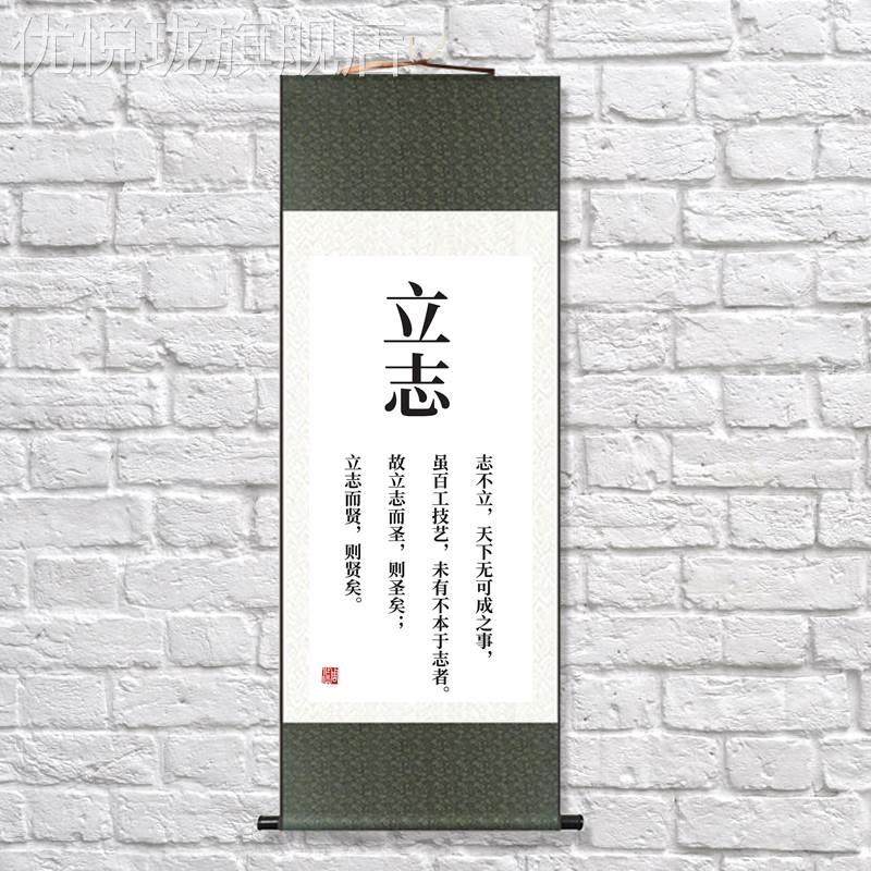 网红王阳明画挂图校走学廊书馆背景复古装饰字壁画立志勤学改过责