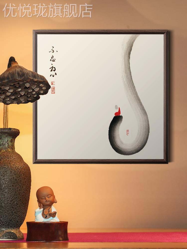网红一滴墨先生原创办公室装饰画新中挂式玄关过道书房室字画禅茶