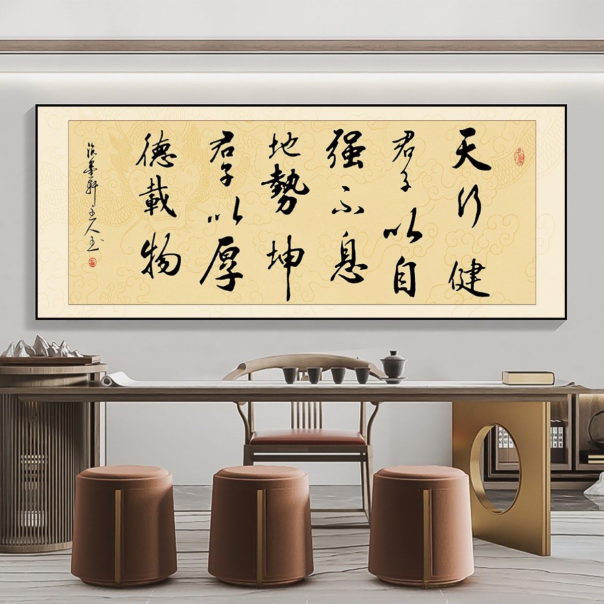 天行健君子以自强不息办公室挂画字画书法书房茶室装饰画厚德网红