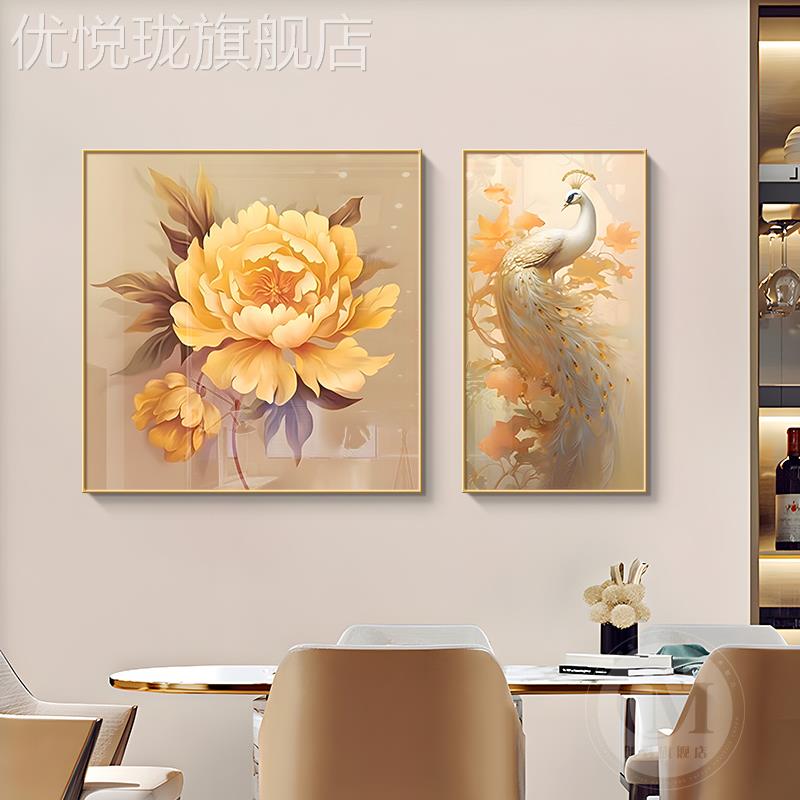 网红轻奢高牡档餐厅装饰画孔雀丹花两联挂画客背墙大景壁画寓气意图片