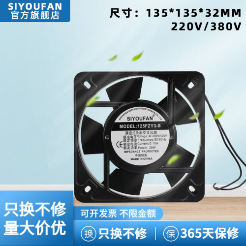 125FZY2-S轴流风机耐用