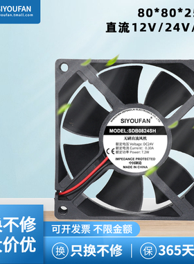 8025 8CM厘米直流12V/24V/48V双滚珠静音变频器电箱电梯散热风扇