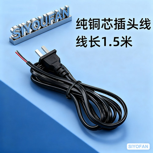 220V风扇电源线调速线