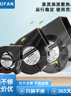 5015/7530/9733直流DC12/24V大风力高风压涡轮散热风扇离心鼓风机