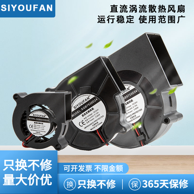 5015/7530/9733直流DC12/24V大风力高风压涡轮散热风扇离心鼓风机
