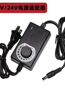 12V/24V电源适配器调速调光