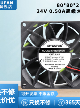 8025 24V 0.50A 8CM厘米双滚珠大风量变频器电焊机高转速散热风扇