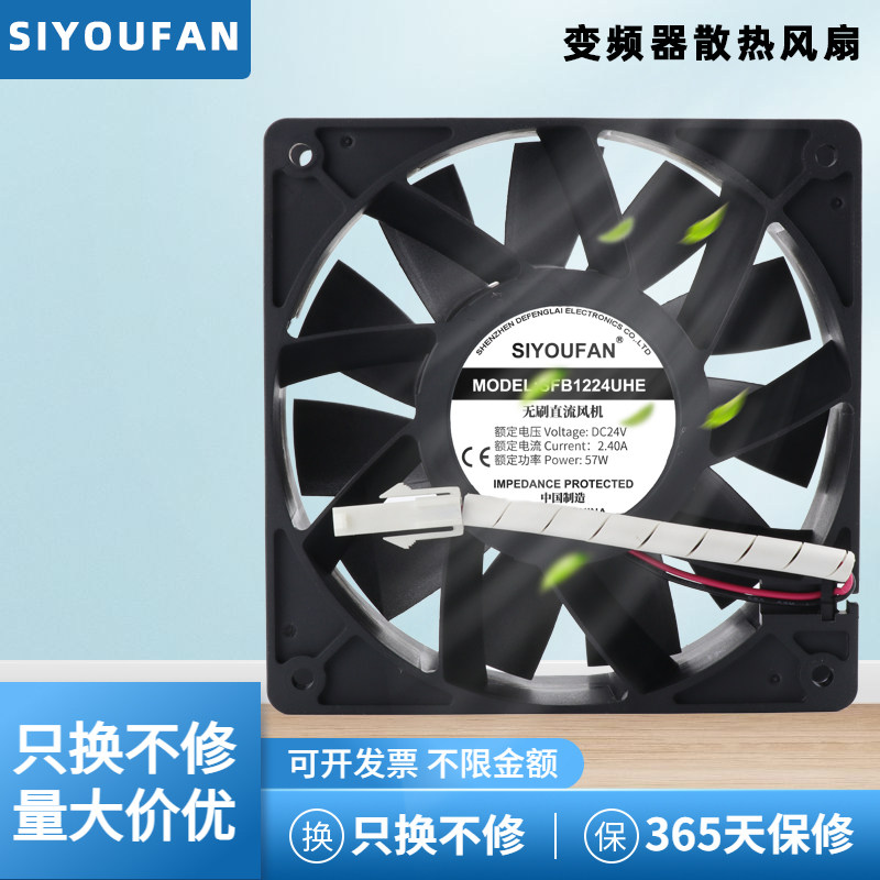 PFB1224UHEC8X变频器风扇