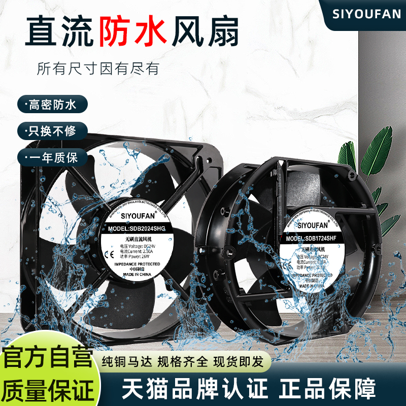 户外IP68防水风扇加湿器喷雾器雾化机醒发箱超声波工业12V24V48V