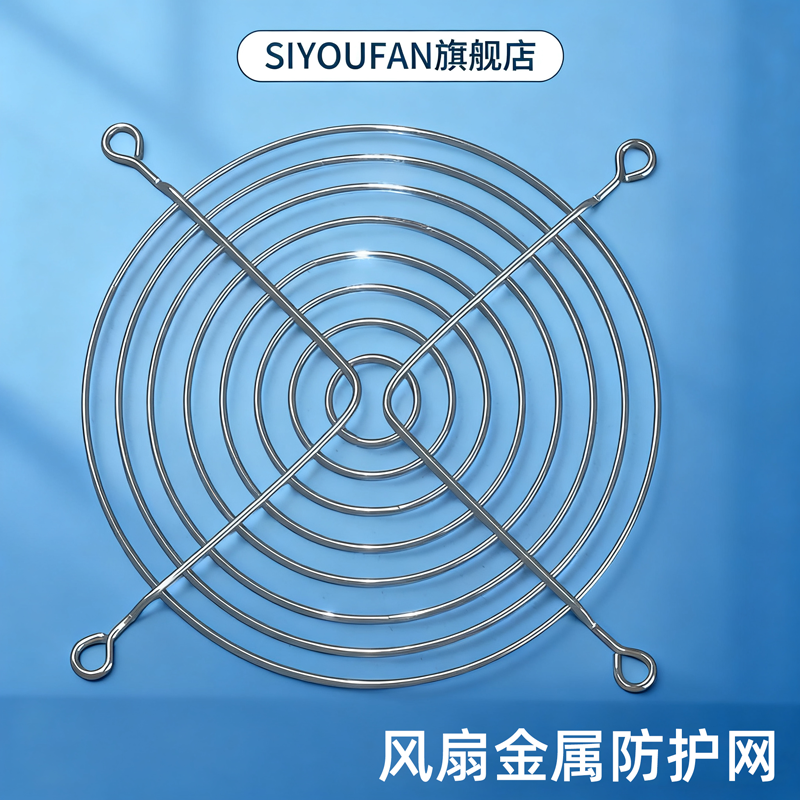风扇保护网铁丝网防护网