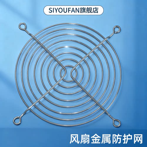 风扇保护网铁丝网防护网