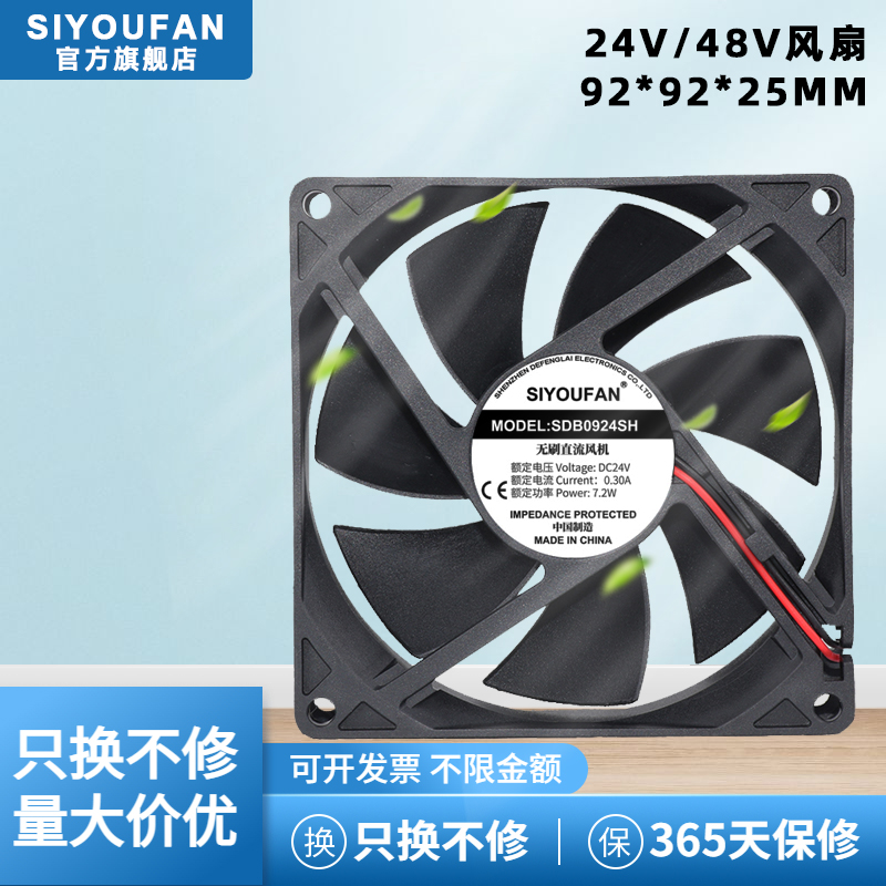 922524V变频器散热风扇