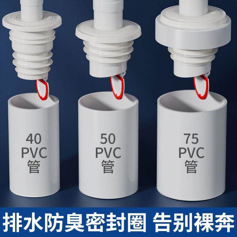 新疆包邮厨房下水管道密封塞圈防返臭神器洗衣机排水管封堵口器止