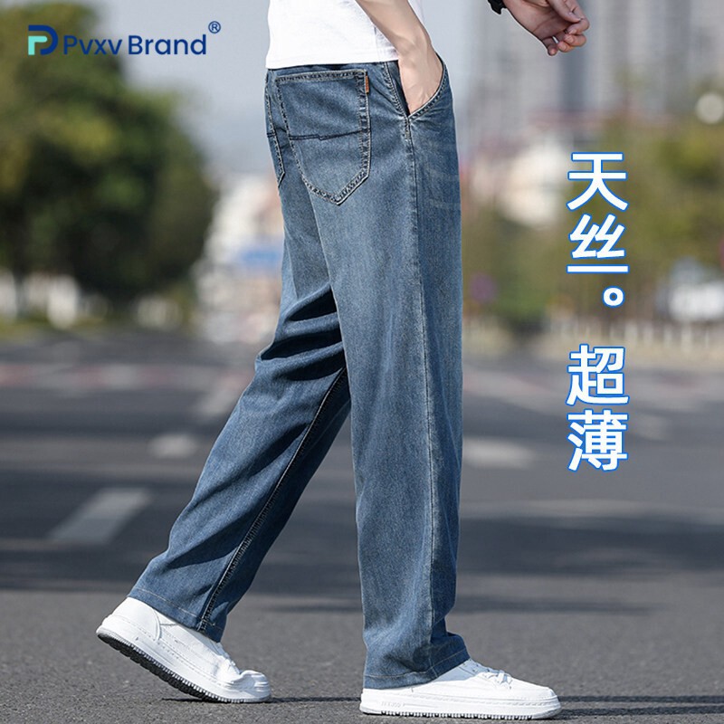 夏季冰丝阔腿牛仔裤男薄款垂感
