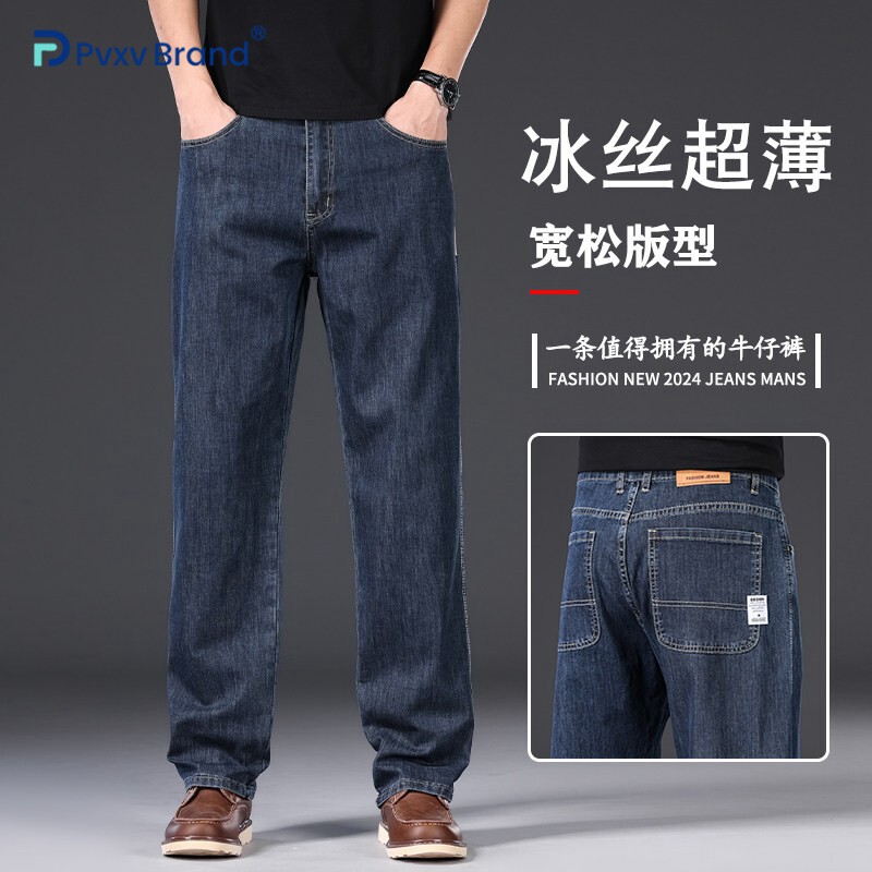 阔腿冰丝牛仔裤男士宽松直筒弹力
