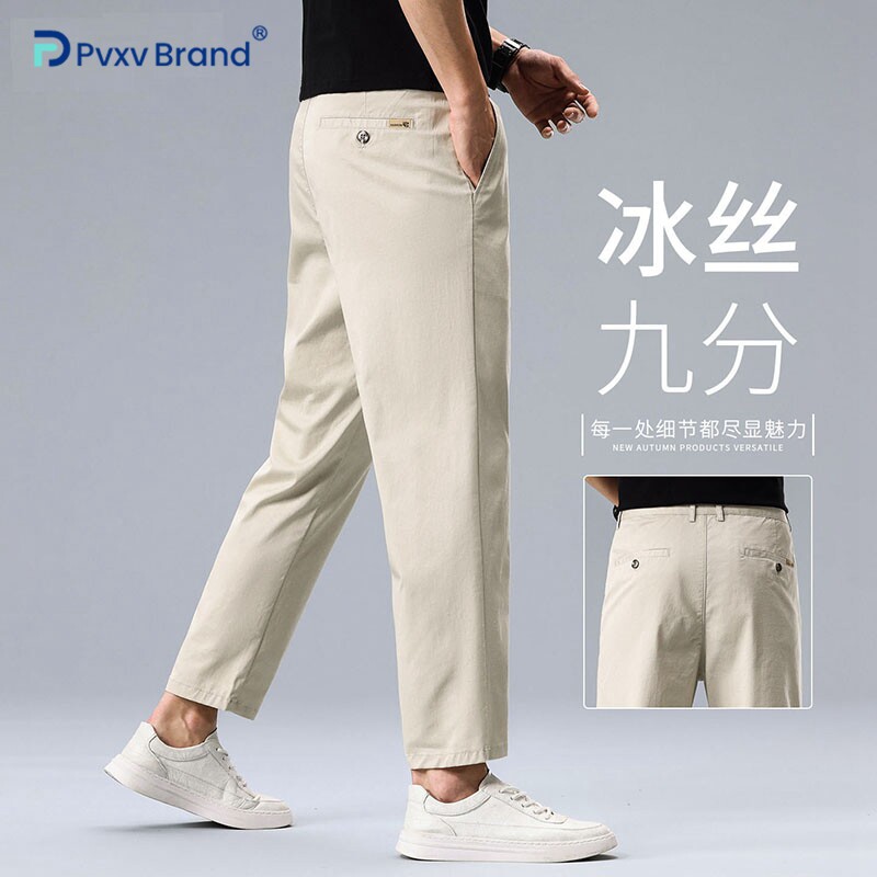 冰丝薄款休闲裤男宽松直筒高端
