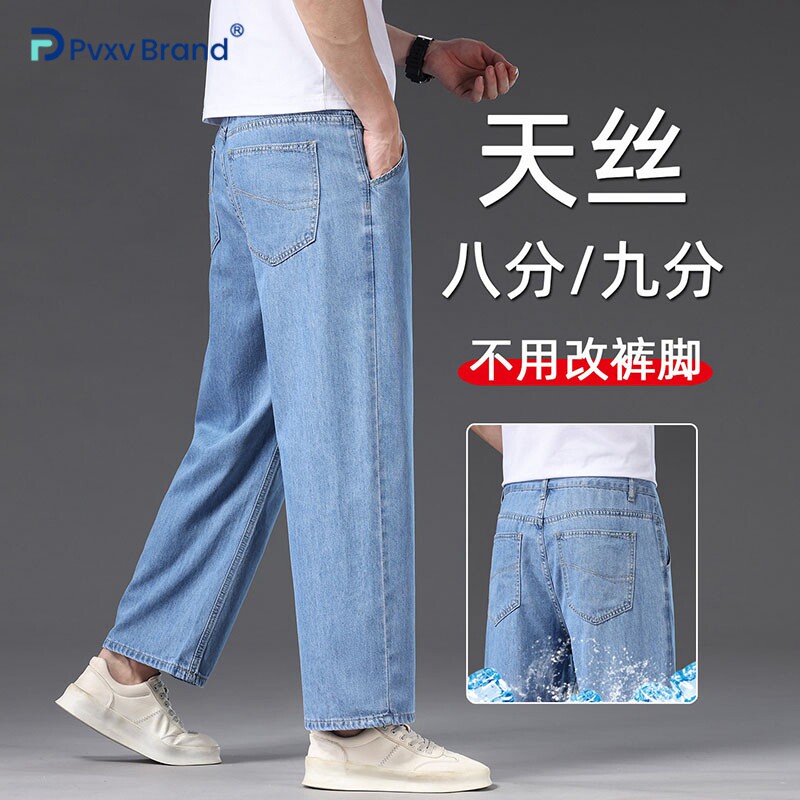 夏季薄款天丝超薄牛仔九分裤男