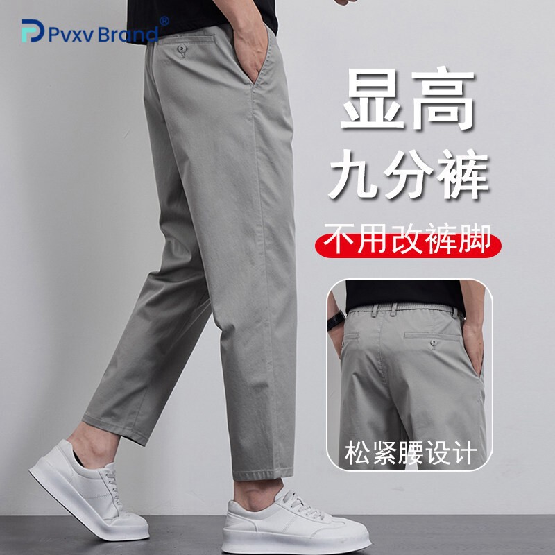 松紧腰休闲裤九分裤男直筒弹力
