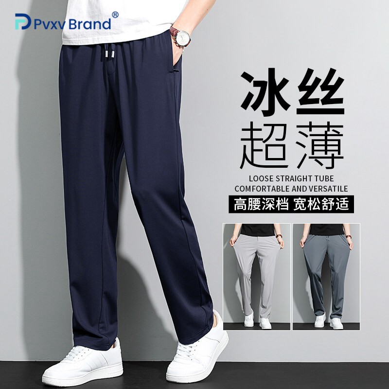 冰丝裤子男款2026新款夏季薄款