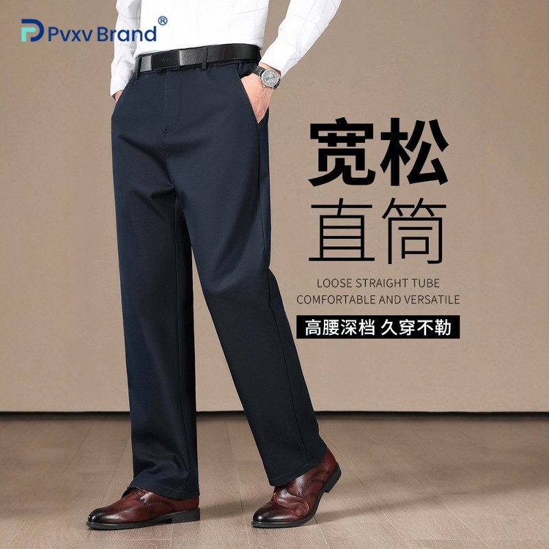 男士休闲裤春秋裤子直筒宽松商务2026新款大码中年爸爸西装裤男