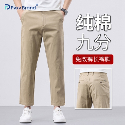夏季小个子九分休闲裤男士2026