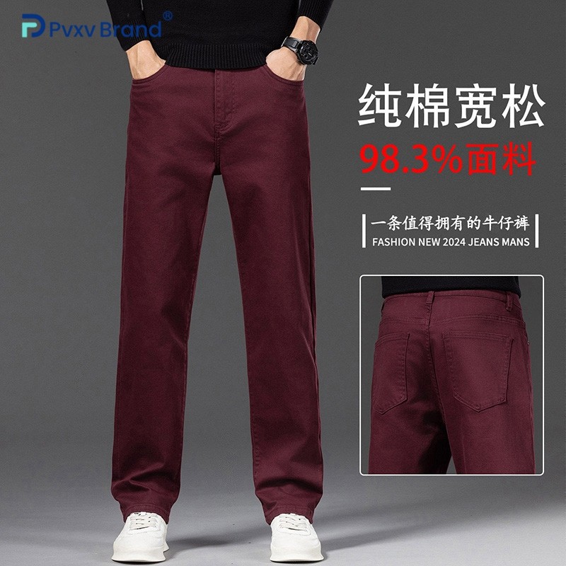 高端红色牛仔裤男士新款宽松直筒日常百搭中年商务休闲男士裤子