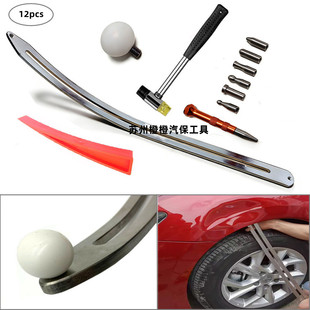 无痕汽车钣金凹陷修复神器叶子板滑杆撬杠撬板修理厂维修专用工具