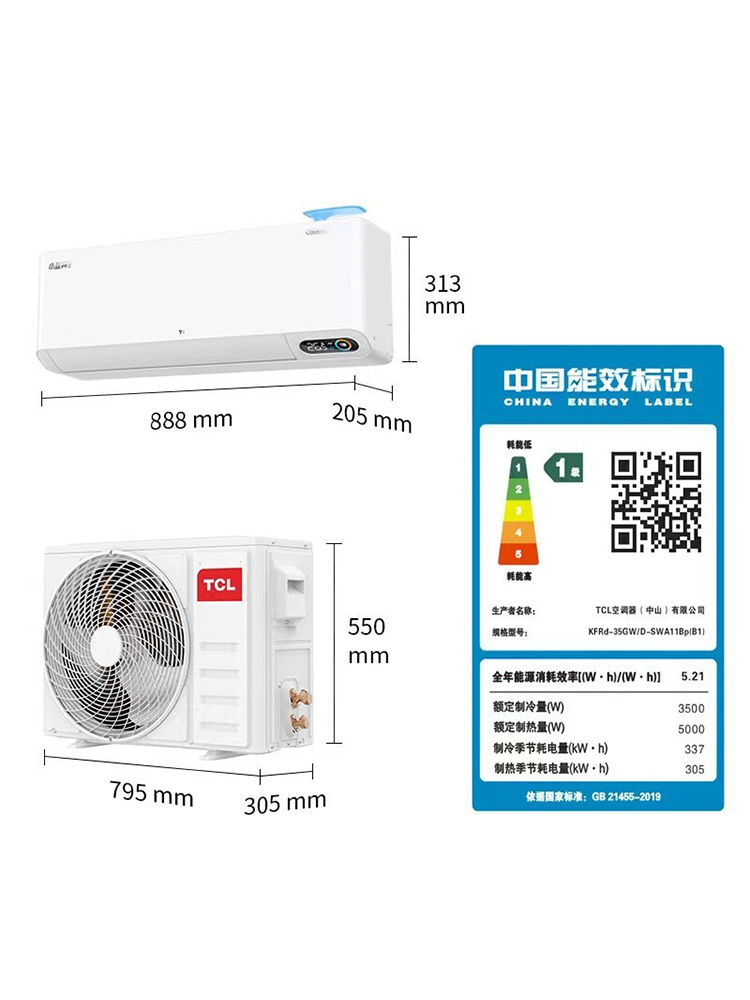 TCL空调小蓝翼大1.5匹p壁挂式新一级变频冷暖两用家用卧室空调