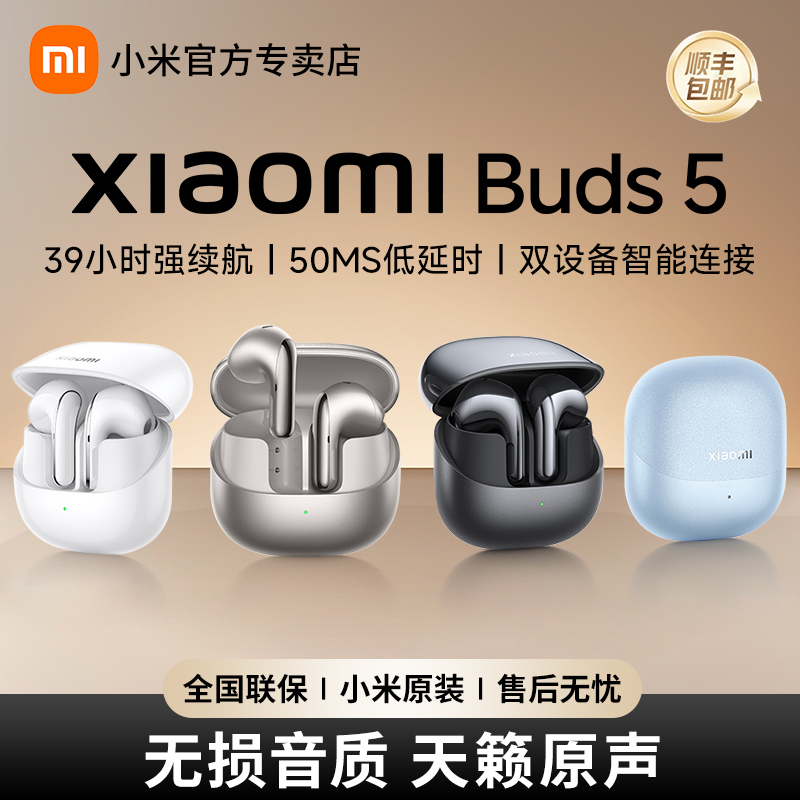 小米XiaomiBuds5蓝牙耳机降噪独立录音语音转文字半入耳式耳机