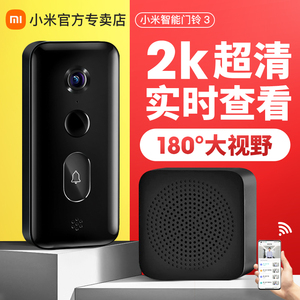 小米智能门铃3免打孔米家APP远程可视对讲高清家用猫眼摄像头L