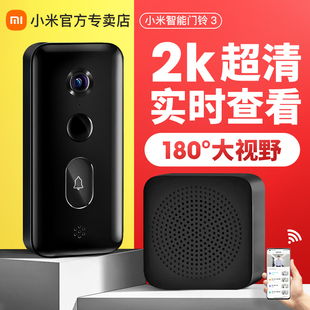 小米智能门铃3免打孔米家APP远程可视对讲高清家用猫眼摄像头L