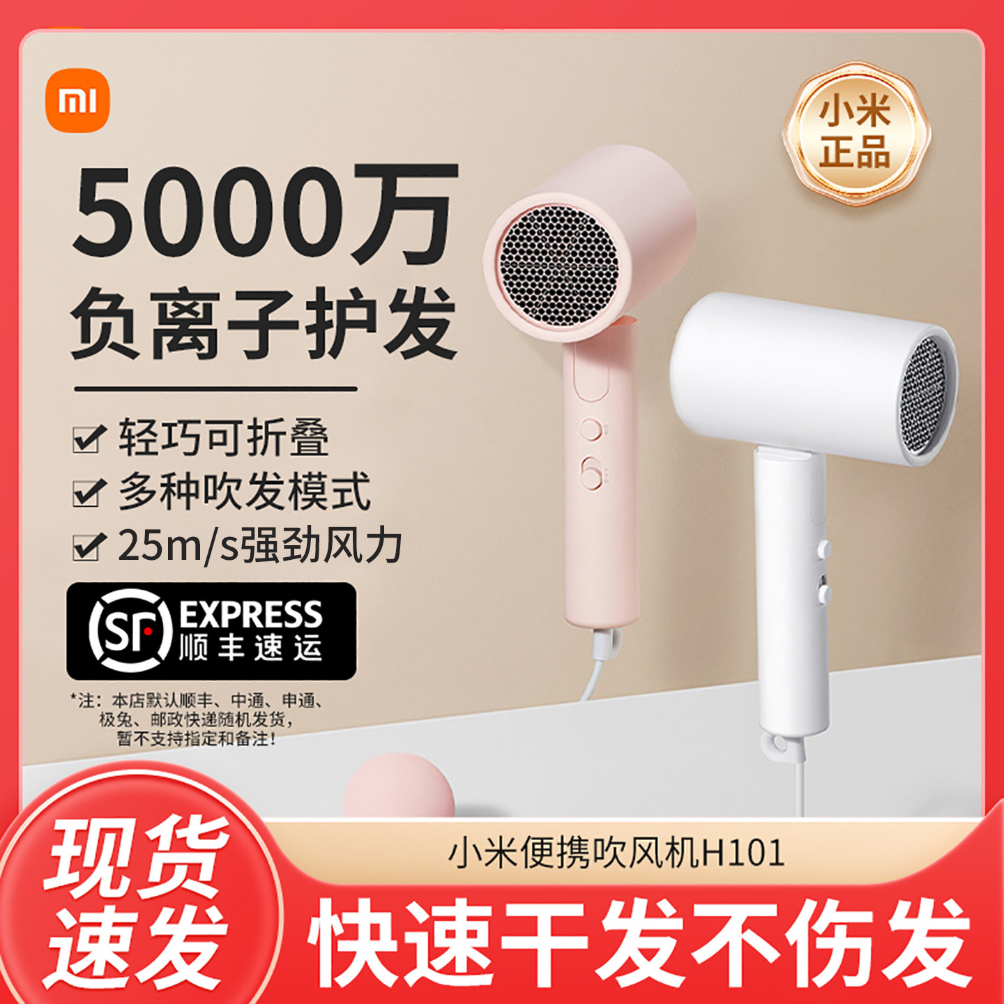 小米米家负离子电吹风机H101可折叠家用学生宿舍便携速干吹风筒L