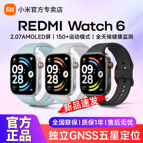 【新品上市】小米智能手表Redmi Watch 6红米手表6长续航血氧心率睡眠监测男女运动跑步蓝牙通话手环手表5