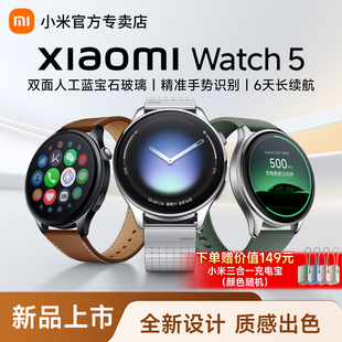 【新品上市】小米智能手表Xiaomi Watch 5长续航血氧心率睡眠监测男女运动跑步蓝牙通话手环全面屏小米手表5