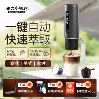 nespresso咖啡机家用小型迷你随身便携入门级一人美式意式胶囊机