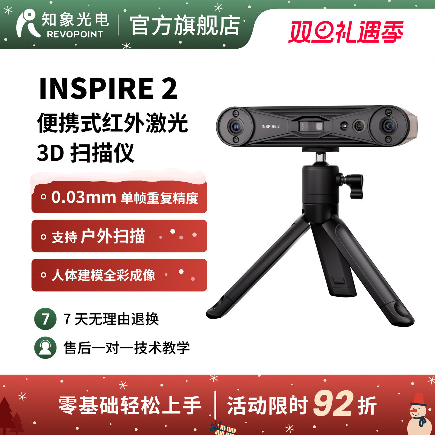 INSPIRE 2��׼�� REVOPOINT INSPIRE 2 3dɨ���� ���߱�Яʽ���⼤����άɨ���� �߾����ֳ�ʽ����������ȫ�ʻ��� ֪���� 3127.08Ԫ