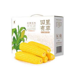 田里有草囤货装甜糯新鲜东北真空包装非转基因早餐玉米早餐代餐