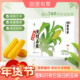 田里有草东北甜糯玉米黄糯玉米新鲜加热即食低脂代餐新鲜糯玉米