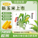 200g 田里有草甜糯黄玉米家庭装 12根糯 好物体验专享