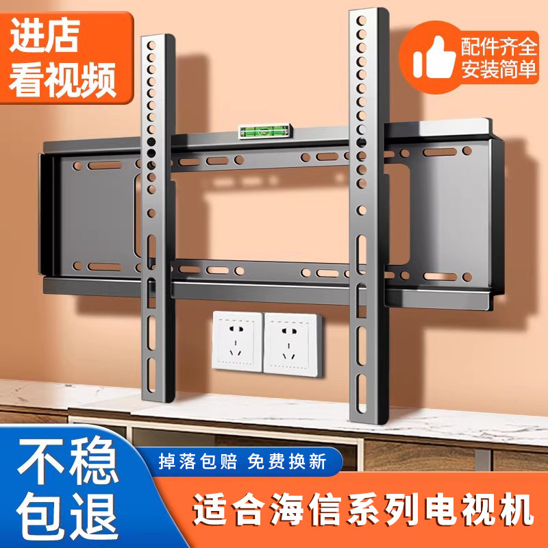 俏裕适用于海信电视机挂架图片